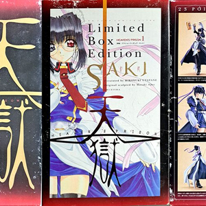 천옥 1권 한정판 (액션 피규어 동봉) 미개봉