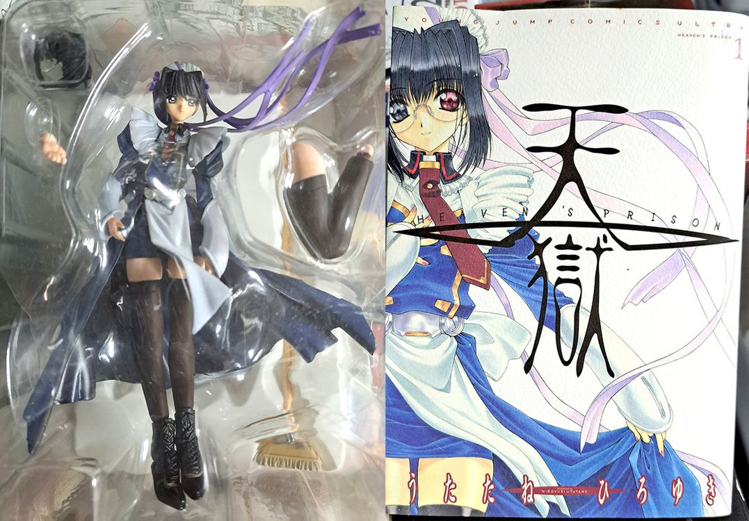 천옥 1권 한정판 (액션 피규어 동봉) 미개봉--1