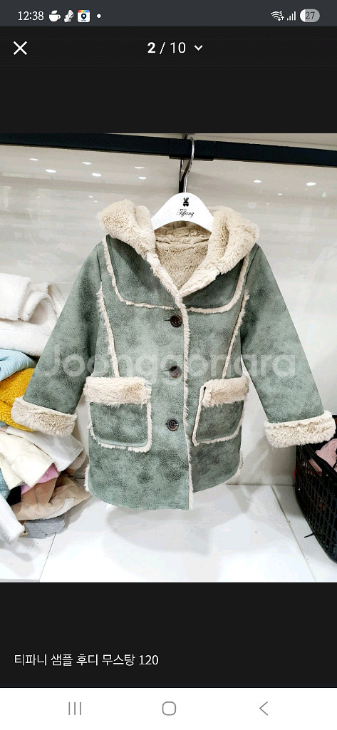 티파니 여아 후디 무스탕 코트 130--2