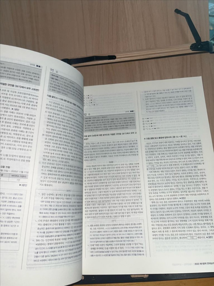 에듀윌 민간경력자 PSAT 기출문제집 (필기X) (택포)--4