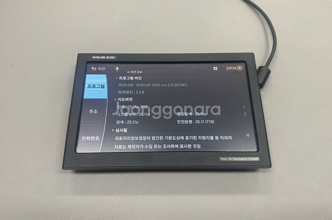 아이나비 M100 8인치 네비게이션--5