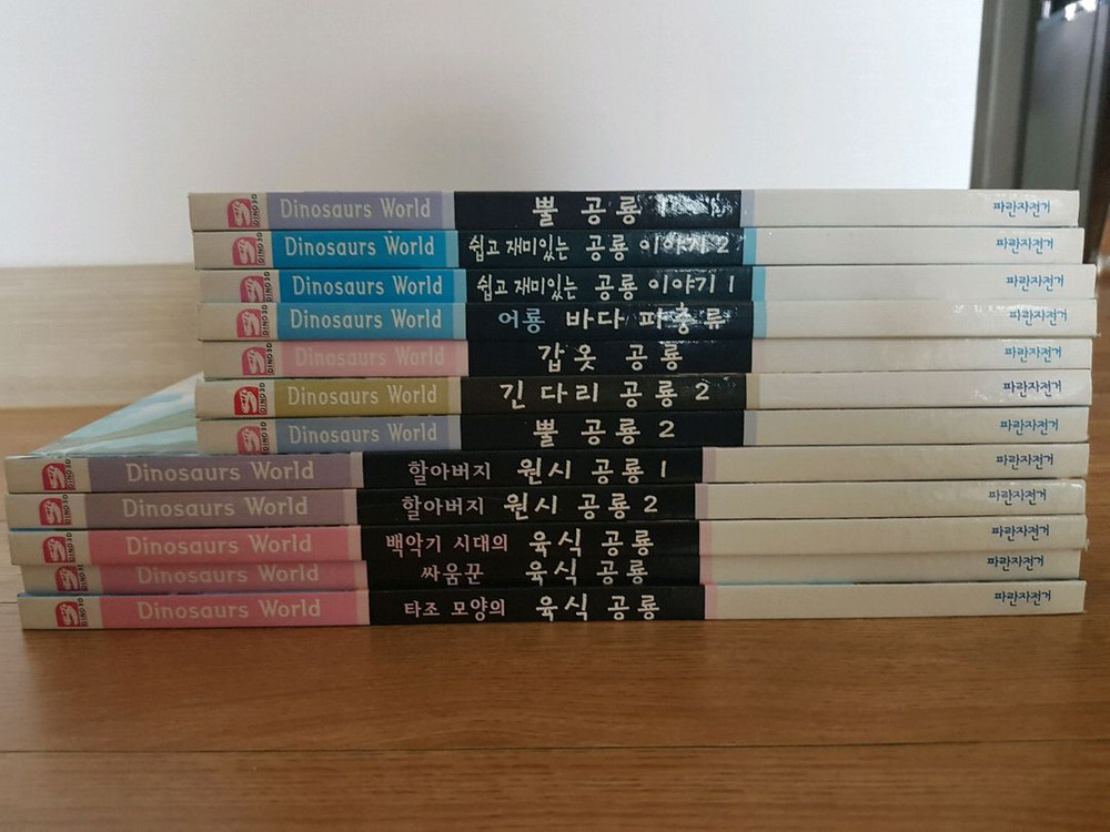 공룡대백과,다이너소어 공룡책,브로마이드,스티커--1