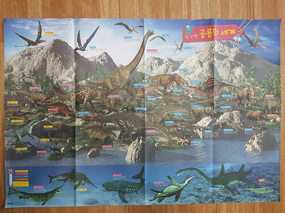 공룡대백과,다이너소어 공룡책,브로마이드,스티커--2