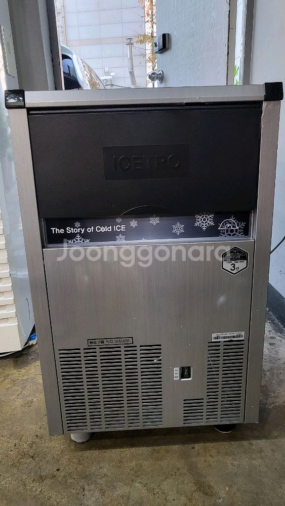 업소용 아이스트로 제빙기 50kg--0