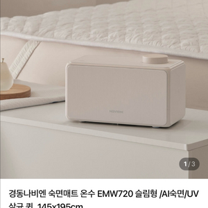 경동나비엔 숙면매트(온수매트) EMW720 퀸