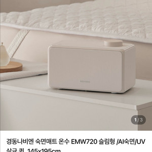 경동나비엔 숙면매트(온수매트) EMW720 퀸