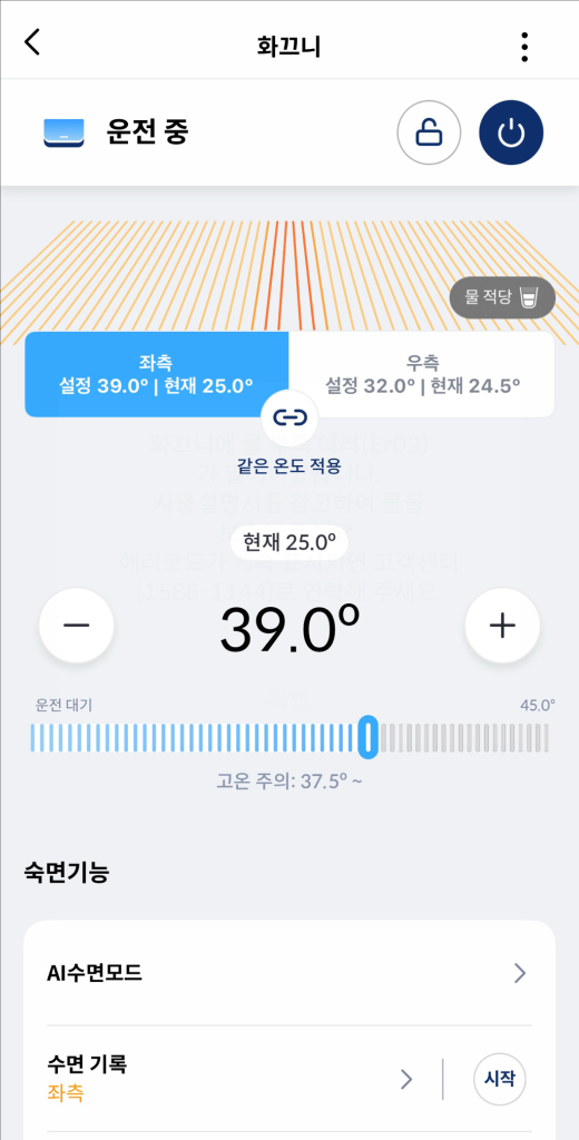 경동나비엔 숙면매트(온수매트) EMW720 퀸 이미지