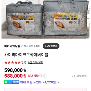 알레르기 비염이불 팔아요 요 이불세트 택배가능 이미지