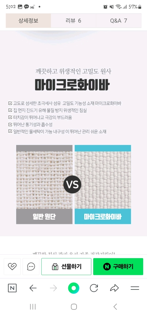 알레르기 비염이불 팔아요 요 이불세트 택배가능 이미지
