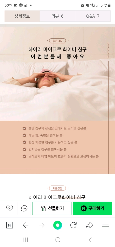 알레르기 비염이불 팔아요 요 이불세트 택배가능 이미지