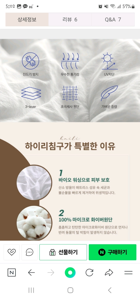 알레르기 비염이불 팔아요 요 이불세트 택배가능 이미지