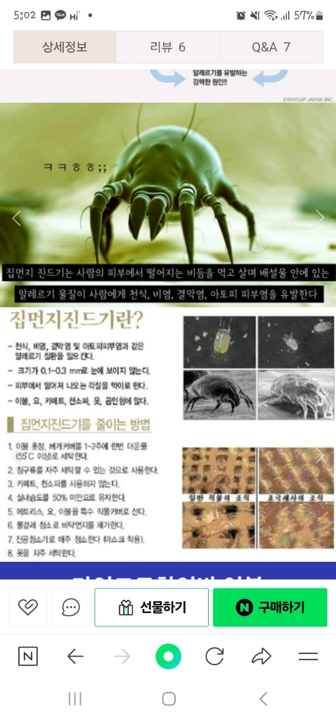 알레르기 비염이불 팔아요 요 이불세트 택배가능 이미지