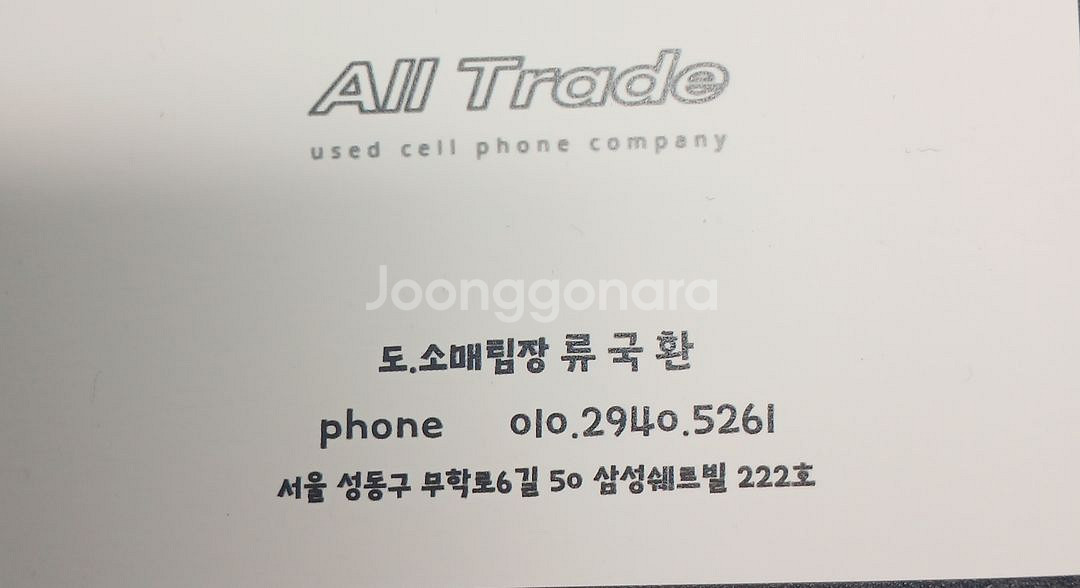 갤럭시워치울트라 2025년도64GB 그레이미개봉 팝니다!중고폰업무폰저가폰세컨폰공기계게임폰효도폰게임폰알뜰폰)--3