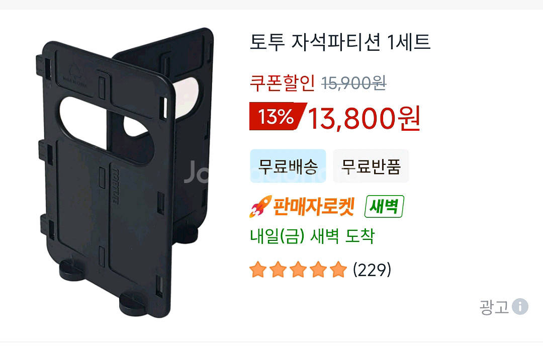 스웨그 RS10 L사이즈+토투자석파티1세트+기모장갑M--3