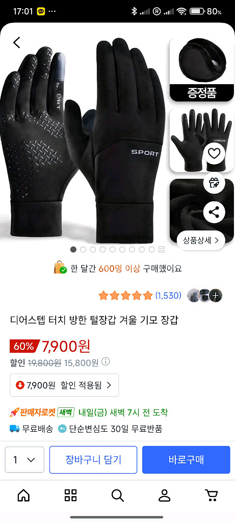 스웨그 RS10 L사이즈+토투자석파티1세트+기모장갑M--4