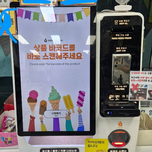 오더퀸 현금 겸용 스캐너 무인매장용