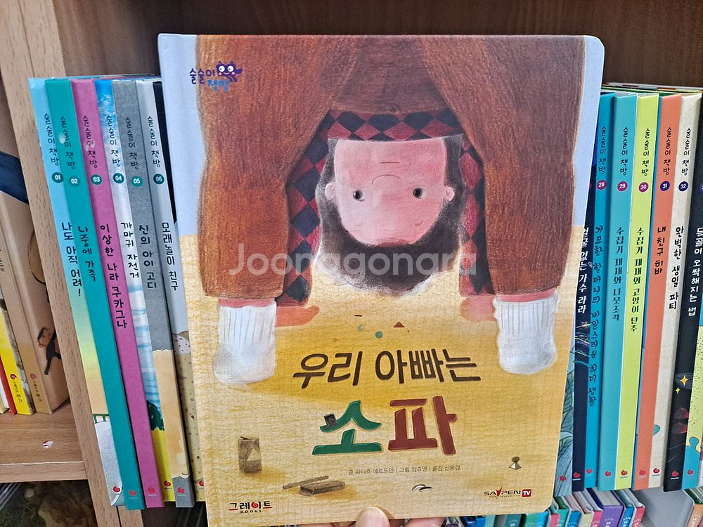 그레이트북스 술술이 책방 42권--1