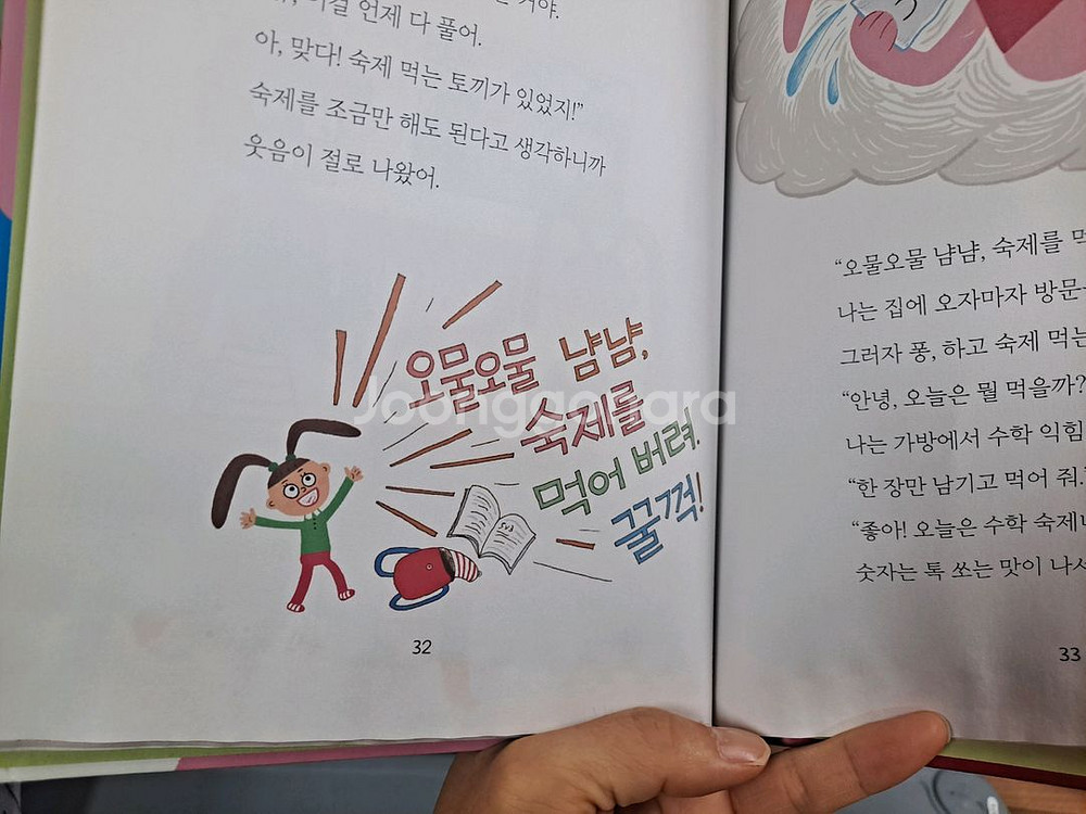 그레이트북스 술술이 책방 42권--3