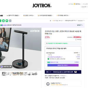 조이트론 AIRCASST2 무선 콘덴서 마이크 단순개봉