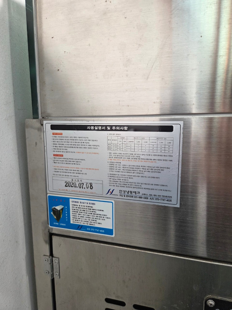 업소용 쇼케이스--2