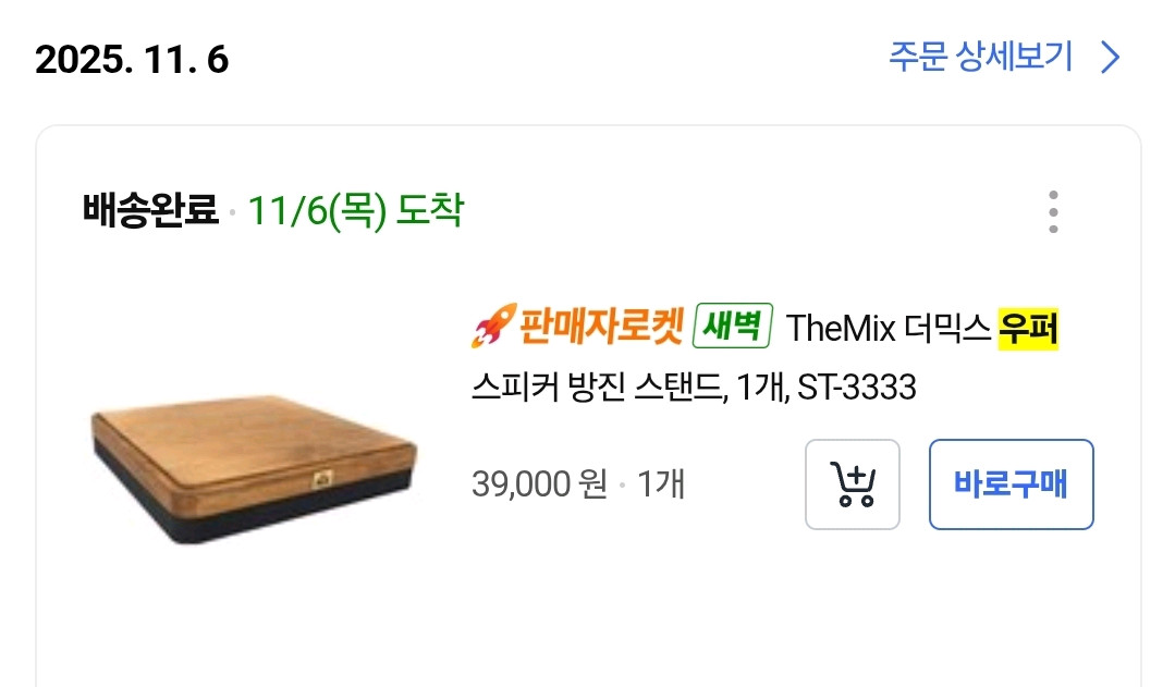 클립쉬 R-8SW 액티브 8인치 서브우퍼스피커+우퍼케이블+방진패드--6