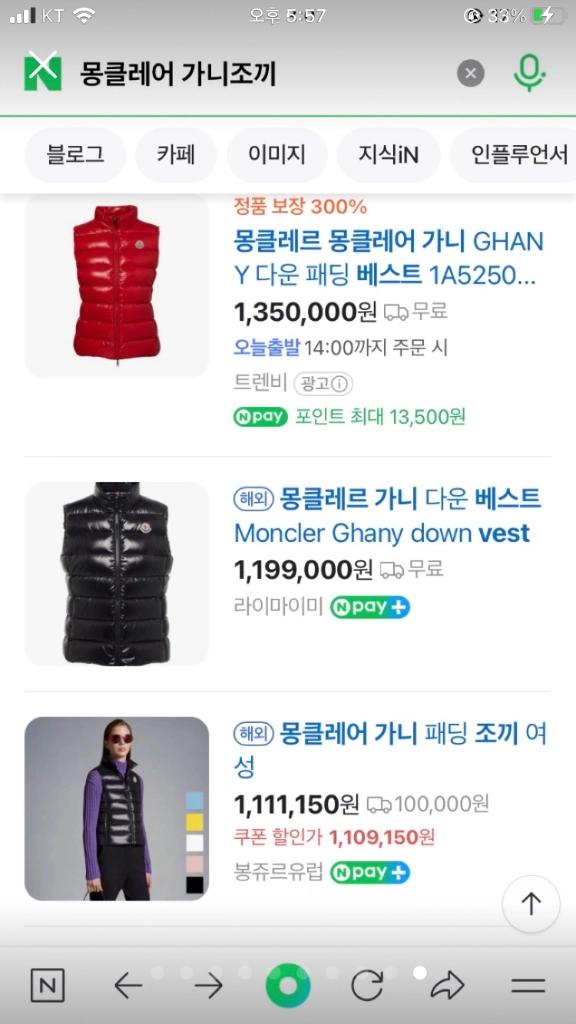 몽클레어 가니 패딩 조끼 이미지