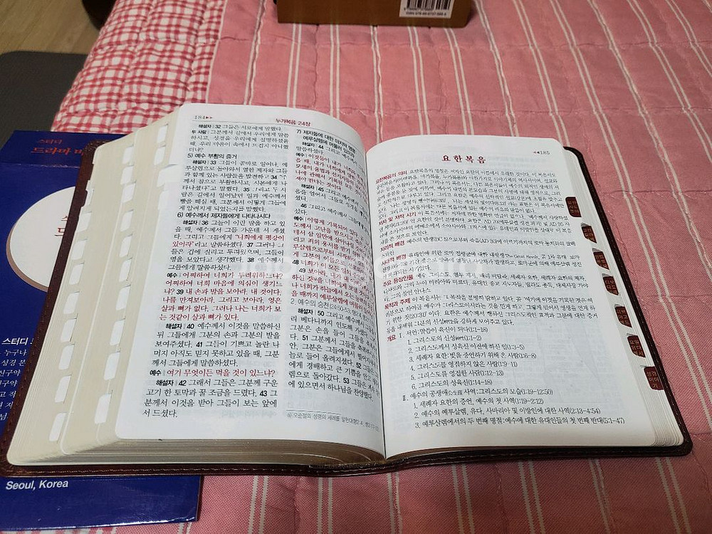 드라마 스터디 바이블--1