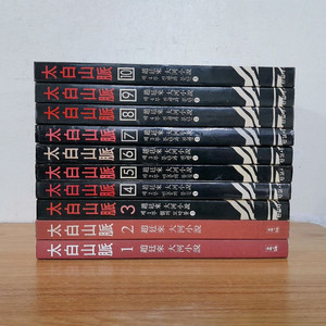 조정래 태백산맥