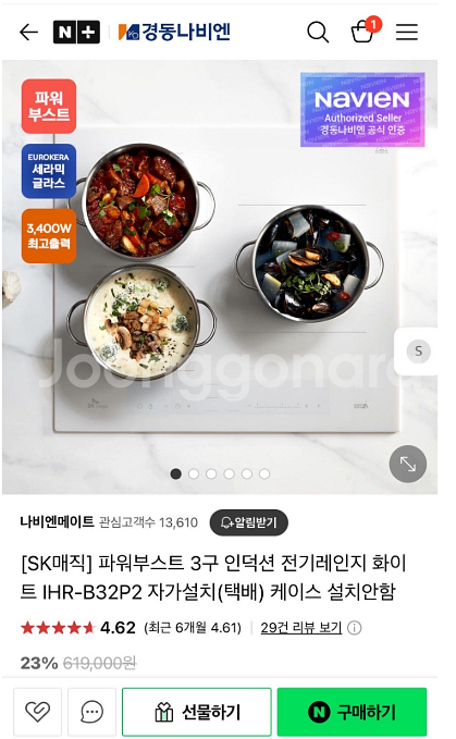 파워부스트 3구 인덕션 전기레인지--2