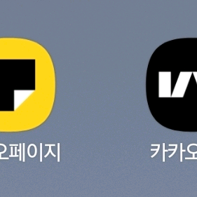 카카오페이지 카카오웹툰 쿠폰 사요 이미지