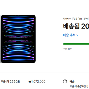 아이패드 프로 11 4세대 M1 256GB / Apple 공식 리퍼 / 거의새제품 / 보증11개월남음