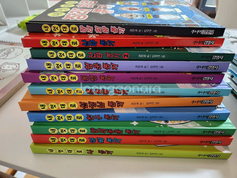 내멋대로 뽑기시리즈11권 새책수준--1