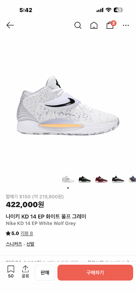 나이키 KD14 [시세 40만] 농구화 운동화 270--1