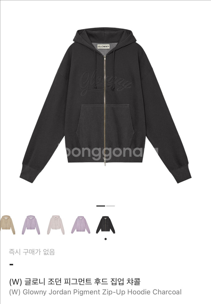 글로니 조던 피그먼트 후드 집업 챠콜--0