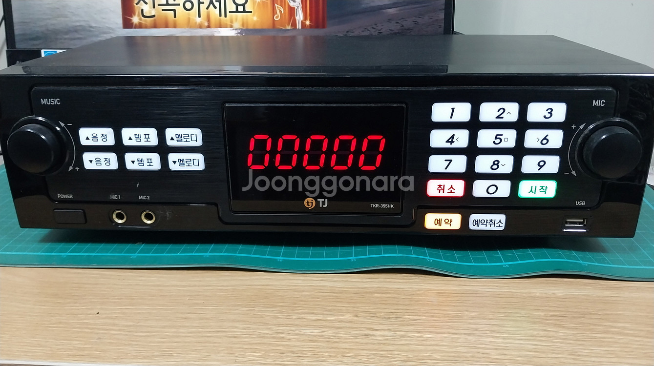 태진미디어 TKR-355HK 가정용 노래반주기--0