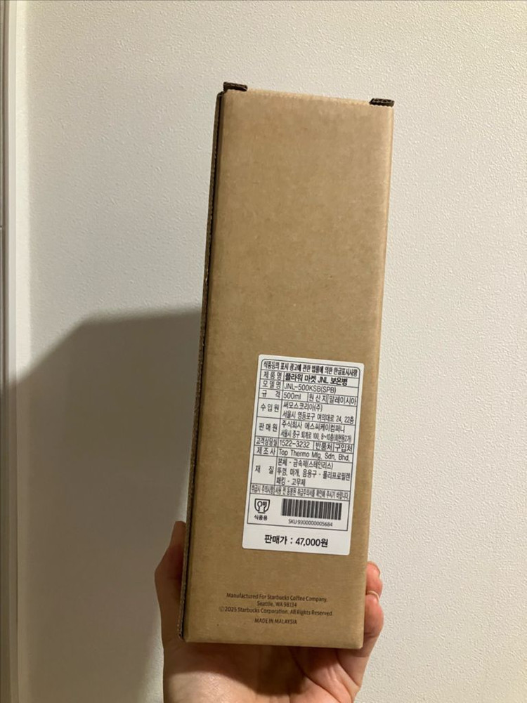 (택포) 스타벅스 써모스 보온병 500ml 이미지