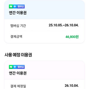 네이버 패밀리모집 1명