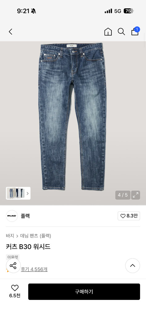 플랙 커츠 B30 워시드 33사이즈 판매--2