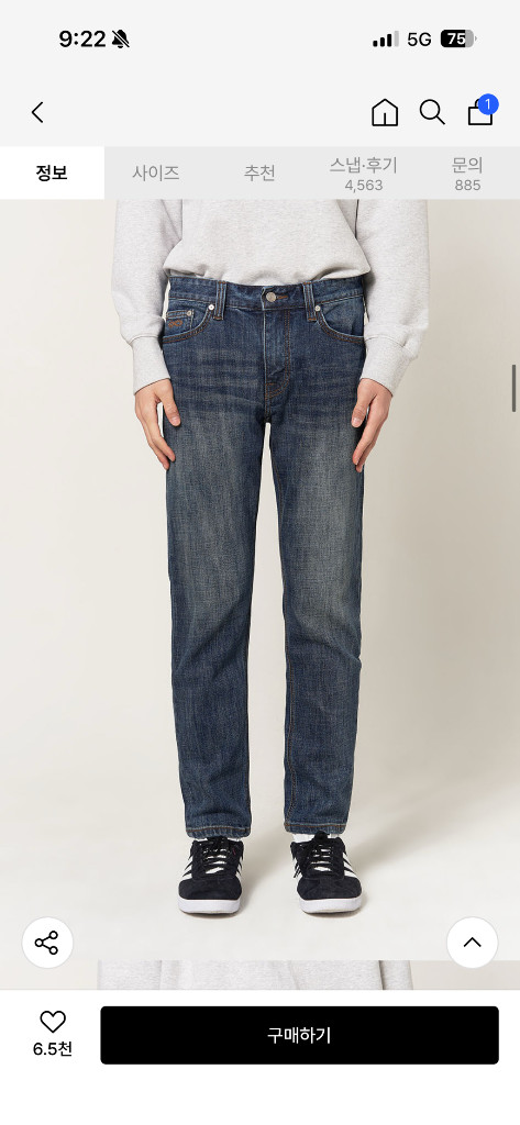 플랙 커츠 B30 워시드 33사이즈 판매--3