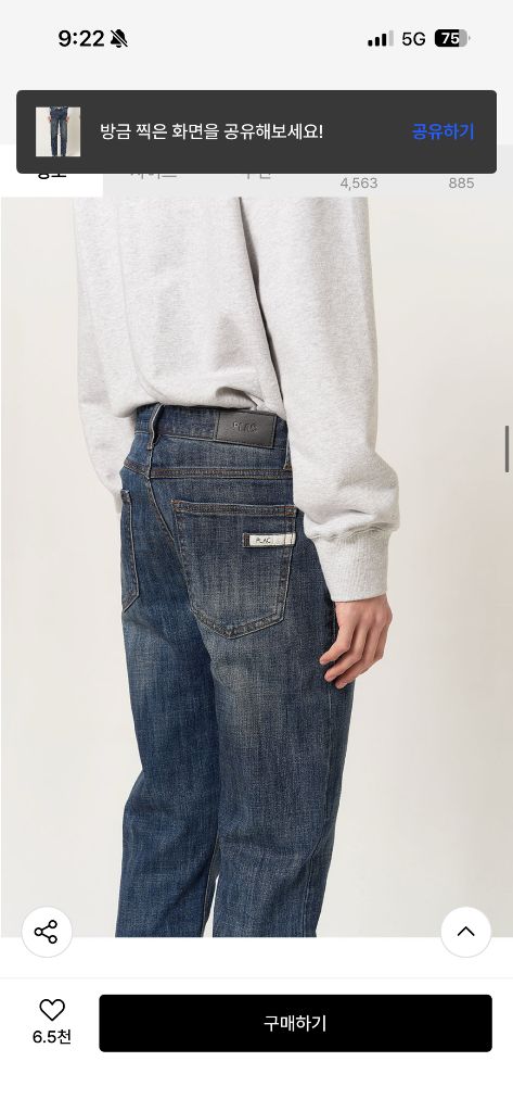 플랙 커츠 B30 워시드 33사이즈 판매--4