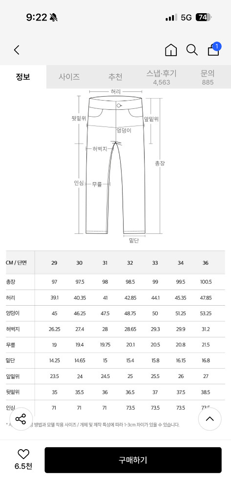 플랙 커츠 B30 워시드 33사이즈 판매--5