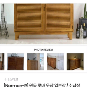 바네스네코 원목 루바 옷장 입본장 수납장