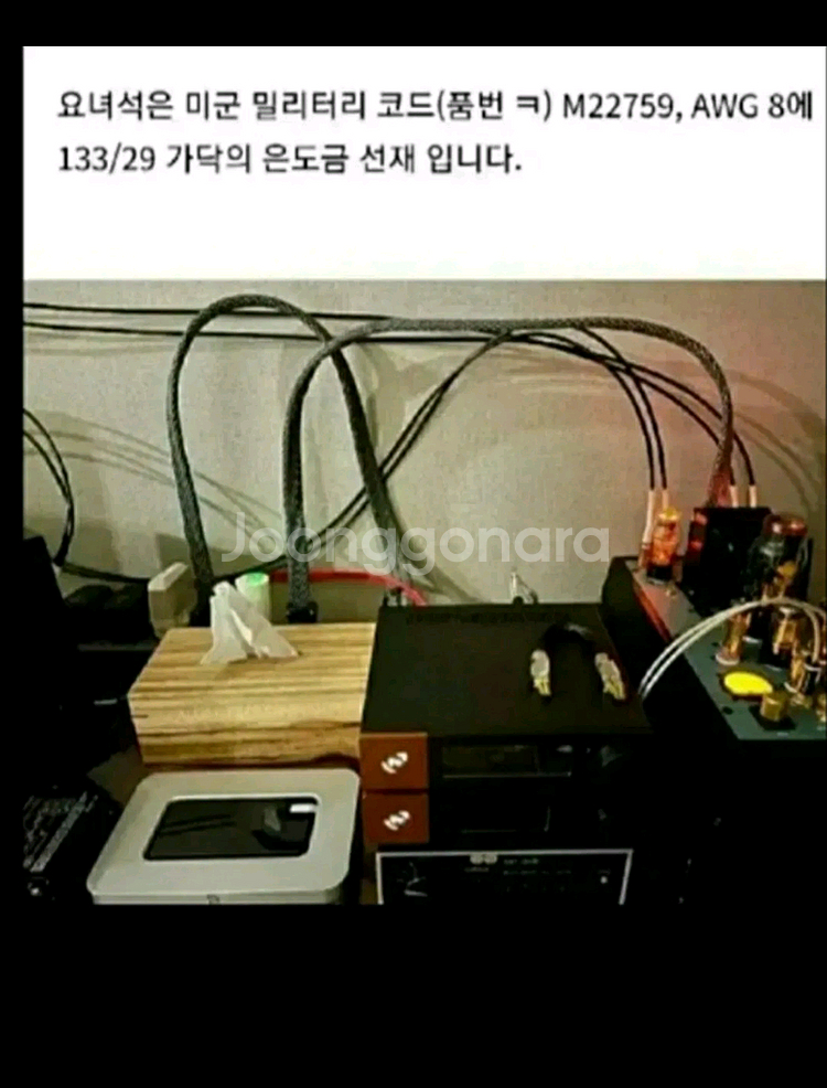 이건절대로돈주고도못사는거예요..절대로못구하는.명품스피커케이블.국내에50개도안될겁니다.스피커케이블.--2