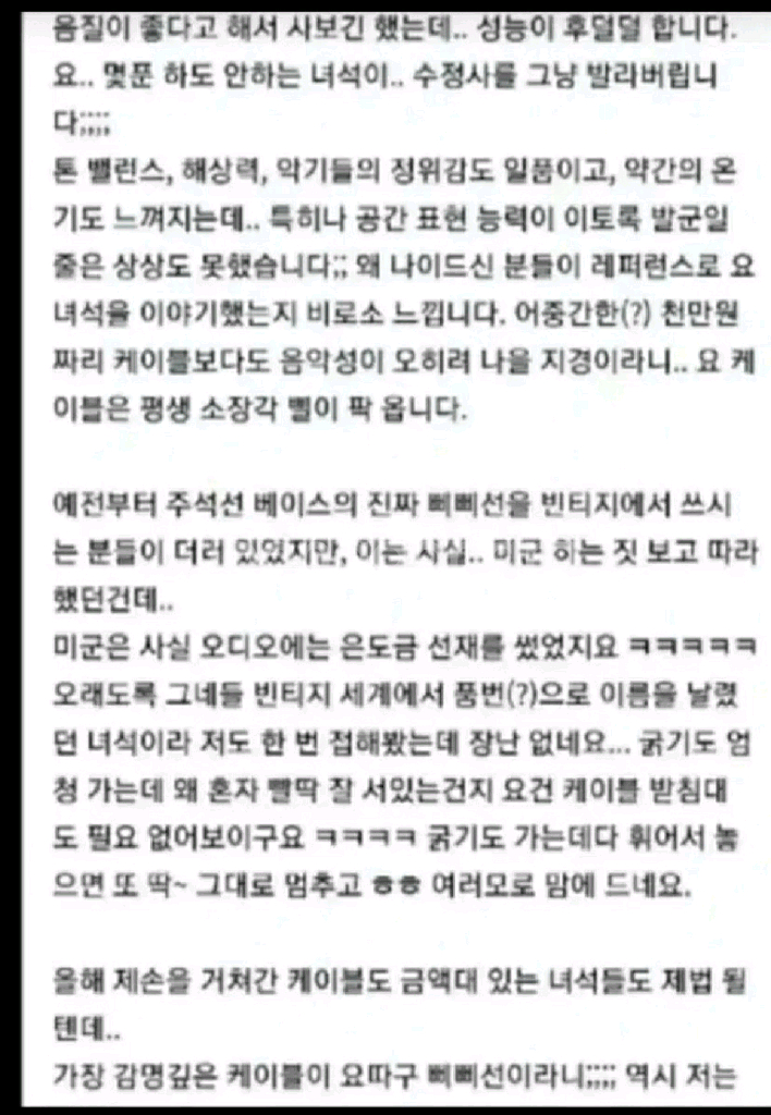 이건절대로돈주고도못사는거예요..절대로못구하는.명품스피커케이블.국내에50개도안될겁니다.스피커케이블.--3