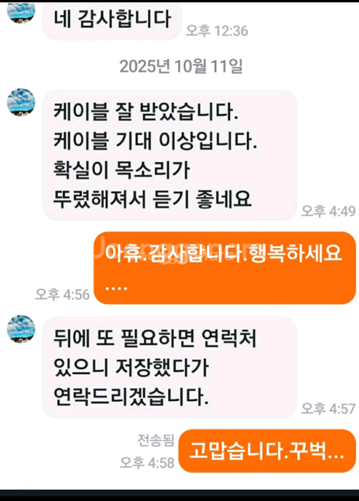 이건절대로돈주고도못사는거예요..절대로못구하는.명품스피커케이블.국내에50개도안될겁니다.스피커케이블.--6