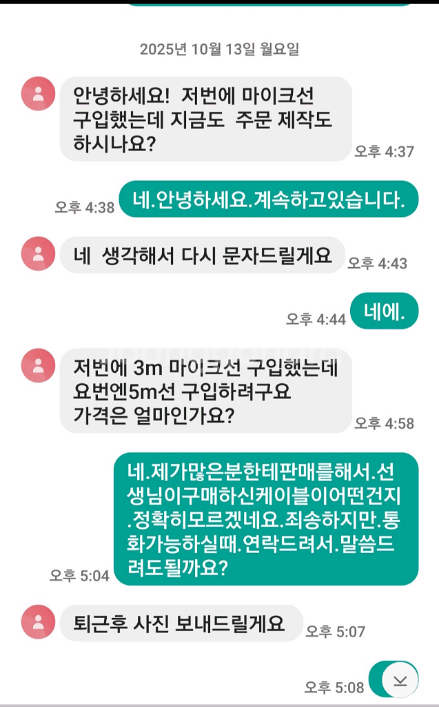이건절대로돈주고도못사는거예요..절대로못구하는.명품스피커케이블.국내에50개도안될겁니다.스피커케이블.--7