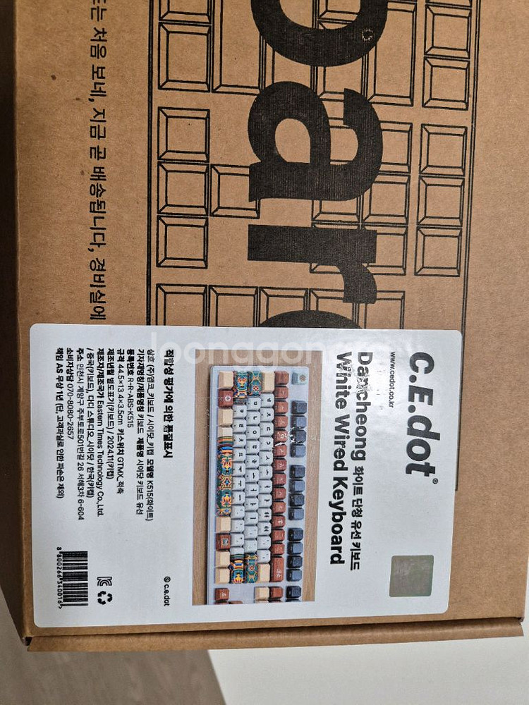 (미개봉) 시이닷 화이트 단청 유선 키보드--2