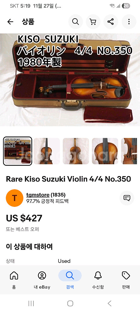 키소 스즈키 바이올린 No.350 4/4 1982년 + 스기토 활 + 하드케이스 + 숄더레스트--9