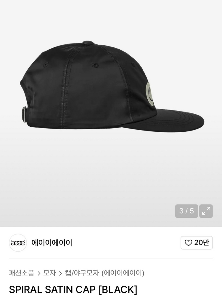 aeae SPIRAL SATIN 볼캡 이미지