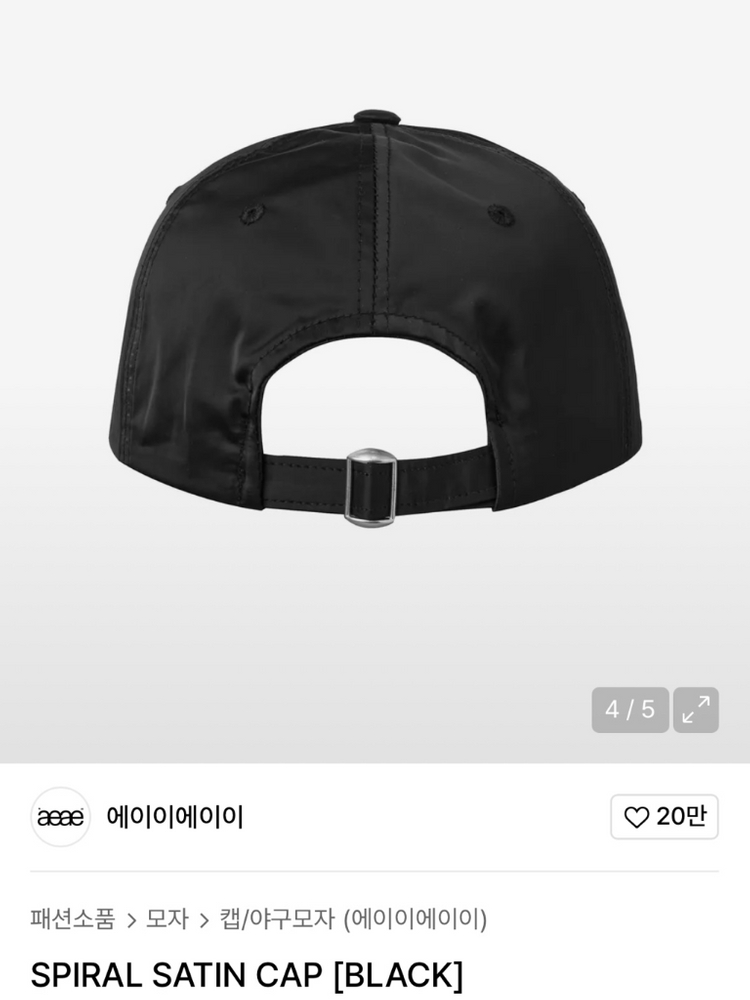 aeae SPIRAL SATIN 볼캡 이미지